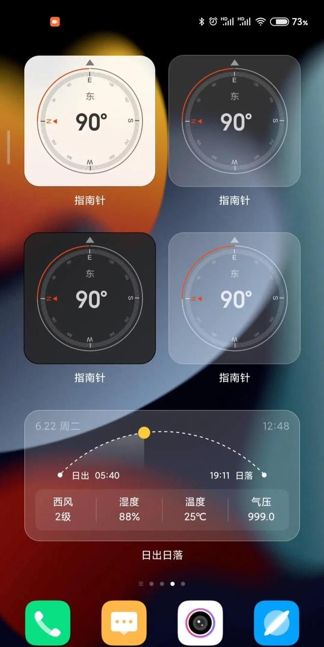 miui 12.5指南针不能用怎么办图5