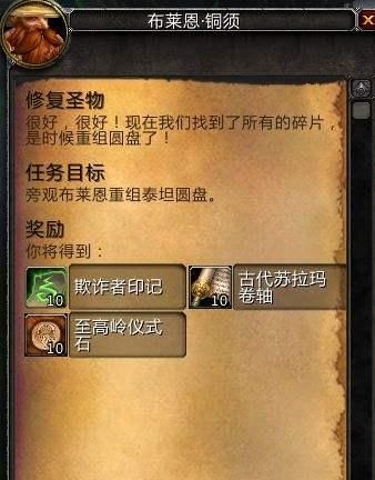 《魔兽世界》的考古碎片怎么用啊图15