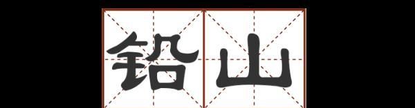 这些地名别说孩子了,您能读对几个字图9