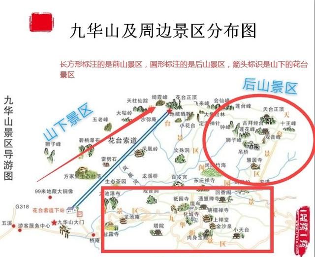 九华山怎么去,九华山拜地藏王菩萨攻略图5