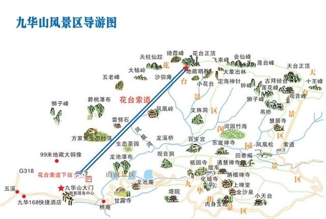 九华山怎么去,九华山拜地藏王菩萨攻略图9