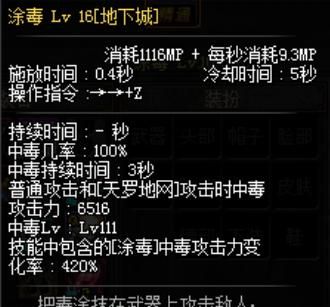 dnf毒王走毒伤配什么(dnf毒王走什么属性的好)图1