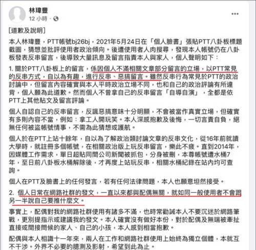 雁默：“中共代理人”是绿的，我脸笑瘫了图4