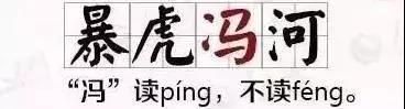 小学生常考易错成语集锦,高中生必背3500个常用成语及造句图9