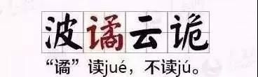 小学生常考易错成语集锦,高中生必背3500个常用成语及造句图11