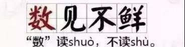 小学生常考易错成语集锦,高中生必背3500个常用成语及造句图24