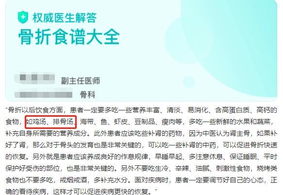 骨折吃什么好的快?骨折的饮食注意这几样图2