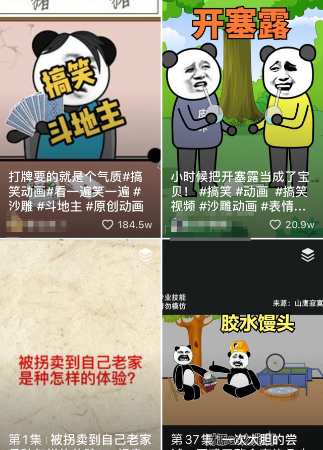 沙雕动漫小都是怎么做的图1