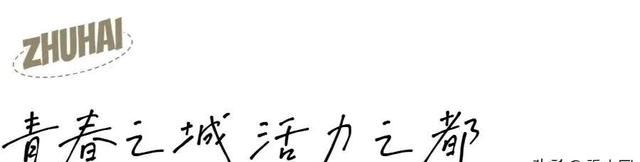 珠海神秘白沙滩,不用上岛就能度假的地方图1