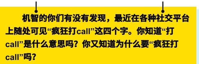 call是不是打电话的意思,用什么电话打call图1