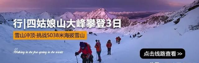 四姑娘山怎么玩,去四姑娘山怎么玩最好图31