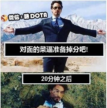 每周dota集锦图21