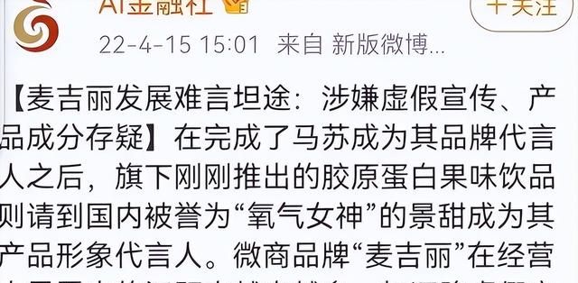 你还记得这些不靠谱的明星代言么图9