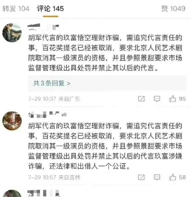 你还记得这些不靠谱的明星代言么图18