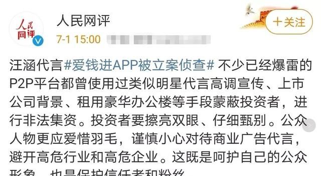 你还记得这些不靠谱的明星代言么图22