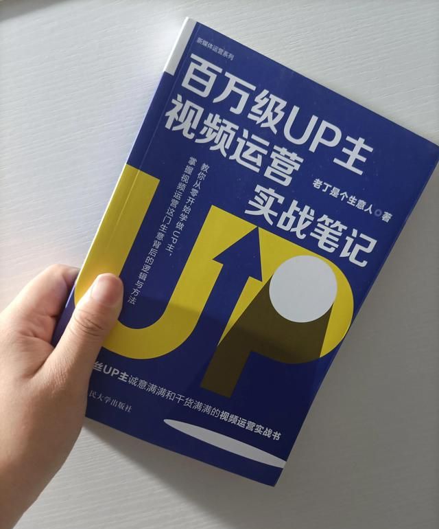 如何从零开始成为优秀的up主,up主如何打造自己的团队图1