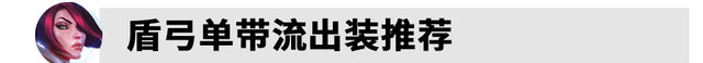 最新版本剑姬出装教学,lol手游剑姬出装符文图10