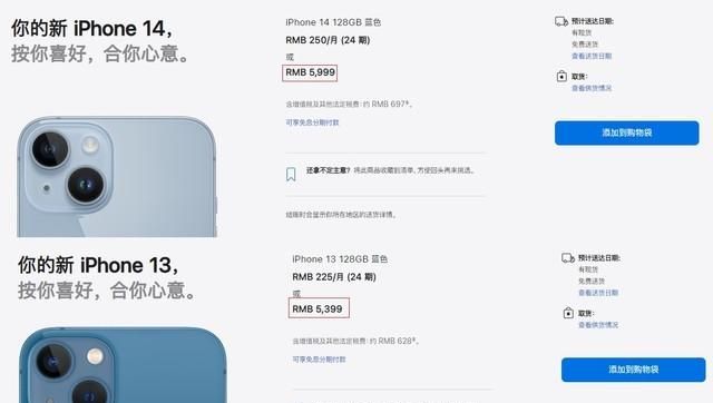 iphone14对比iphone13有没有进步图1