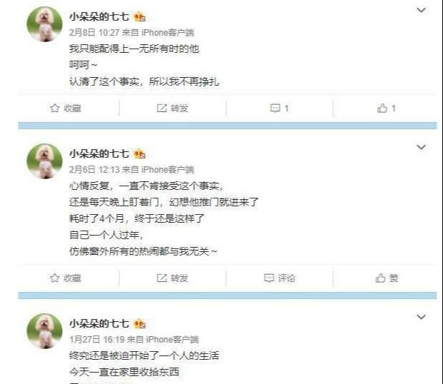 各主播看待骚男离婚事件,游戏主播骚男为什么离婚了图1