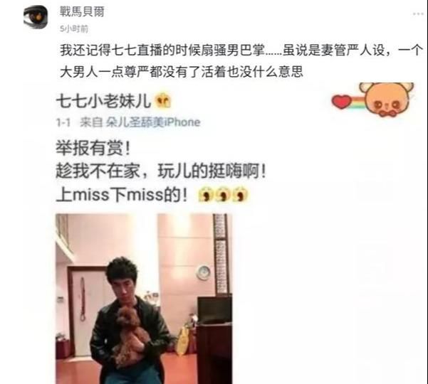 各主播看待骚男离婚事件,游戏主播骚男为什么离婚了图2