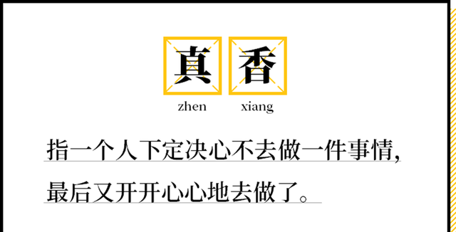 2022年十大年度热词,2020年度社会十大热词图5