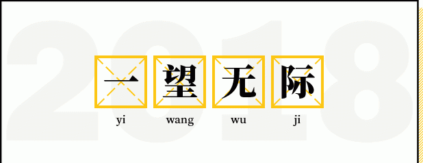 2022年十大年度热词,2020年度社会十大热词图18