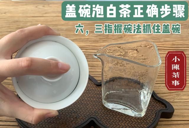 新手学泡茶5个步骤轻松搞定,快速提高泡茶水平的五个小技巧图8