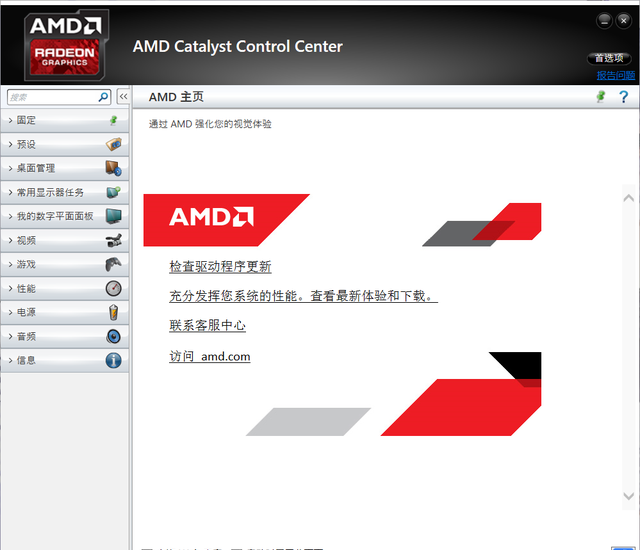 AMD A8-3870 APU图7