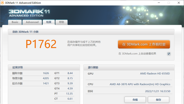 AMD A8-3870 APU图17