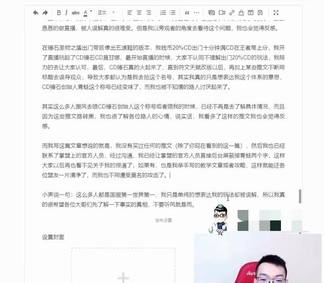 虎牙青蛙怎么被踢出队伍了图5