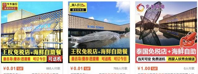 旅行用到的东西淘宝上什么店好(淘宝旅行推荐好物有哪些)图5