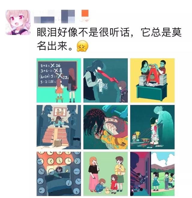 有没有朋友哭了引人深思的漫画(小林漫画失眠睡不着图片)图2