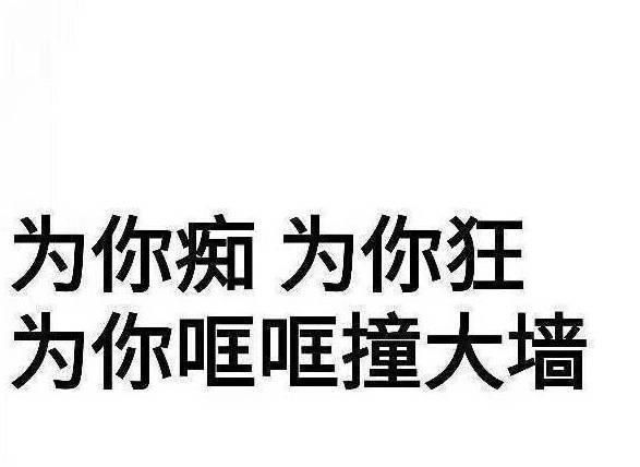 饭圈用语有哪些,饭圈用语背后所体现的语言现象图9