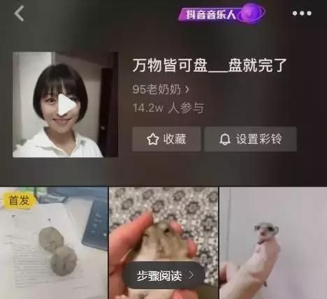 万物皆可盘下一句是什么,万物皆可盘作业第一题教学图3