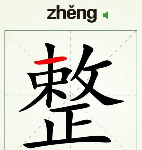 东北话里的整字到底有多野(东北人说整字是什么)图2