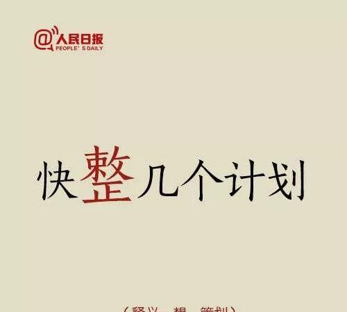 东北话里的整字到底有多野(东北人说整字是什么)图5