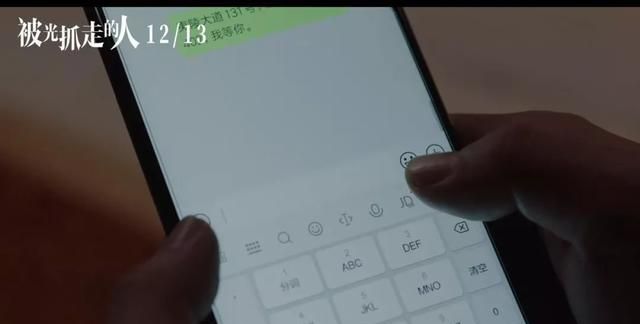 《被光抓走的人》影评,被光抓走的人真正想表达什么图14
