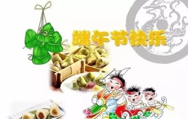 2020年端午节的祝福语及图片大全图7