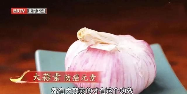 大蒜怎样食用才能杀菌防癌,大蒜如何吃才最能起到抗癌功效图4