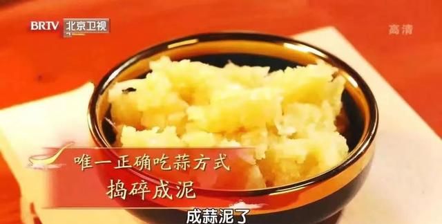 大蒜怎样食用才能杀菌防癌,大蒜如何吃才最能起到抗癌功效图8