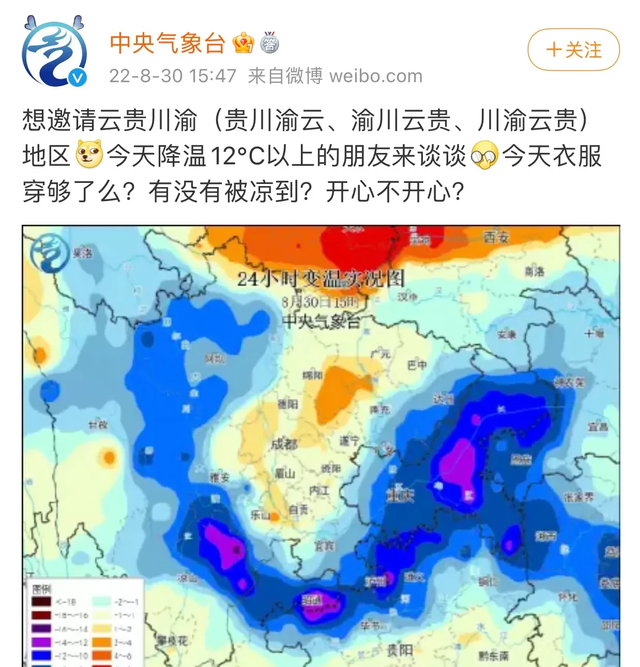 云贵川渝是什么意思(云贵川渝是什么关系)图6