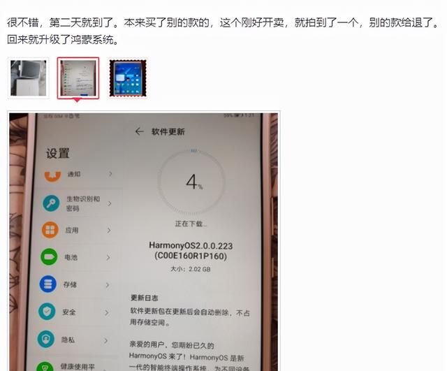 华为最便宜的鸿蒙新机来了图7