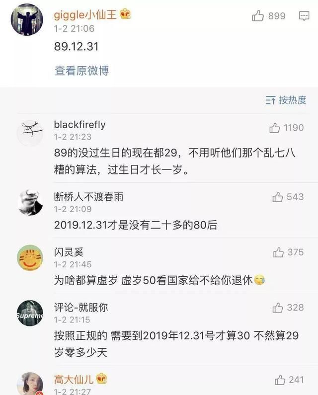 心如磐石也敌不过过眼云烟(过九不过十说的虚岁还是实岁)图7