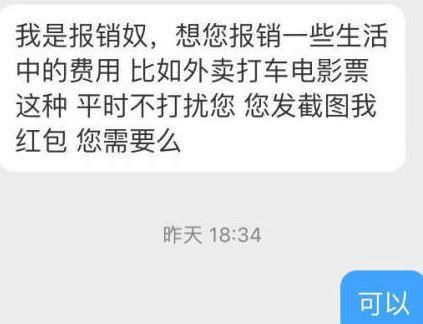 女朋友说出去玩报销是什么意思图1