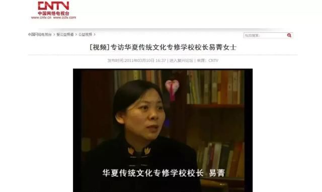 深度调查，数百万“国学教育”生意背后，华夏学宫幕后主人成谜图1