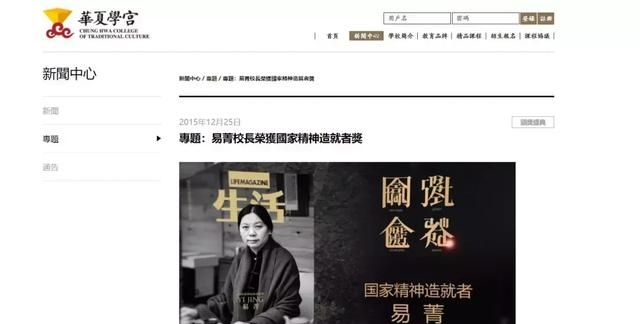 深度调查，数百万“国学教育”生意背后，华夏学宫幕后主人成谜图3