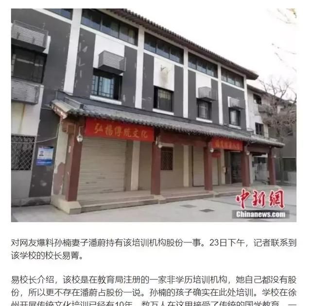 深度调查，数百万“国学教育”生意背后，华夏学宫幕后主人成谜图9