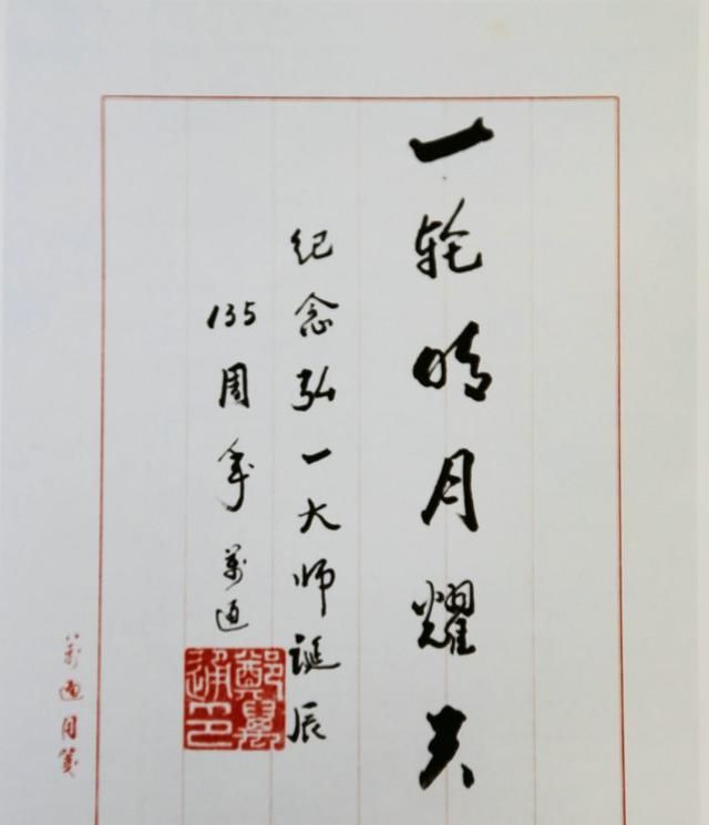 国宝级书画展大师图2