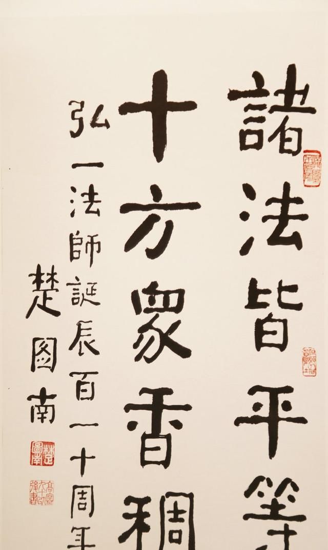 国宝级书画展大师图4