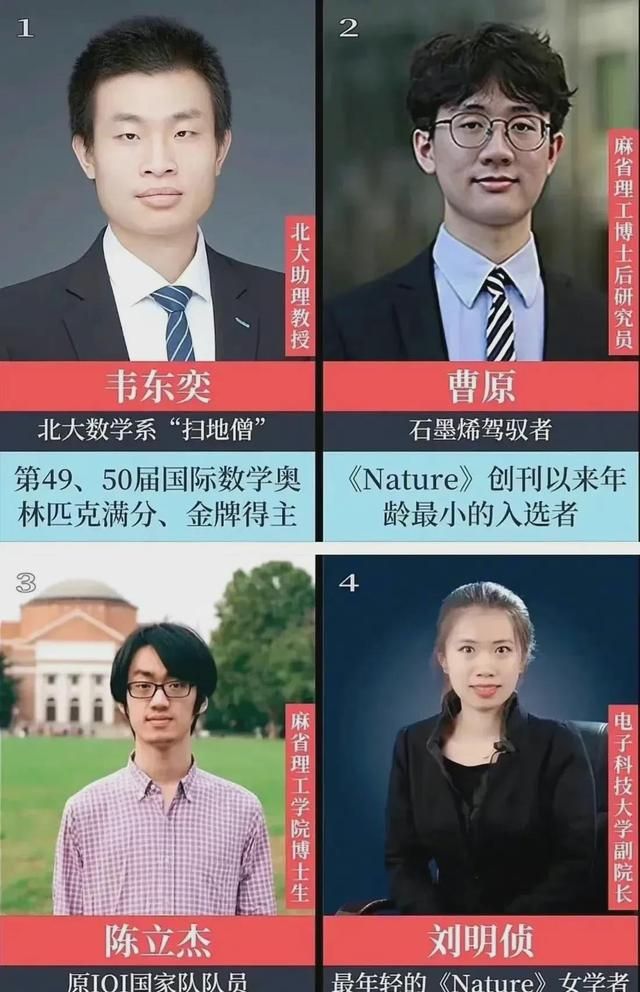 少年强则国强，年轻人十大代表，韦神差点硬成绩，柯洁不能算图2